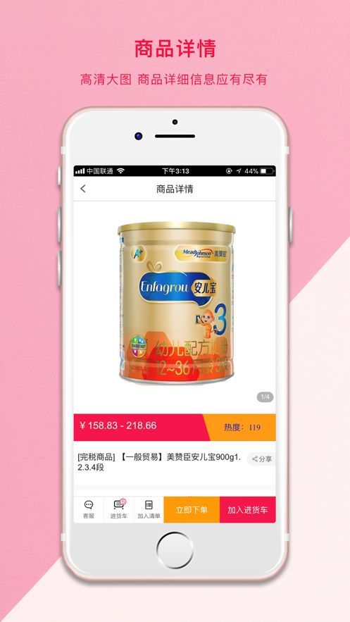 社栈优品中央仓截图