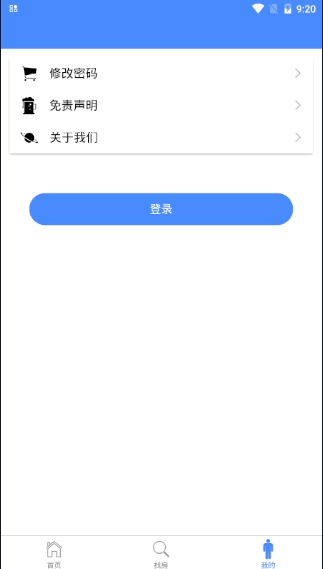 人才公寓截图