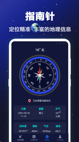 经纬度卫星地图截图