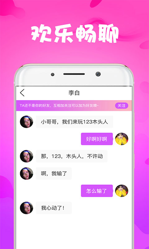 莓小视频截图