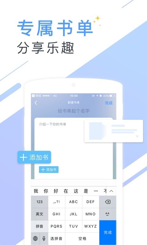 微读小说截图