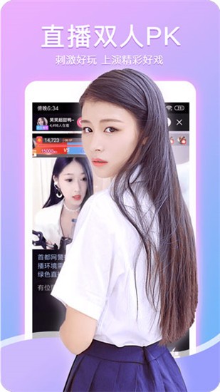 公羊直播app最新版截图