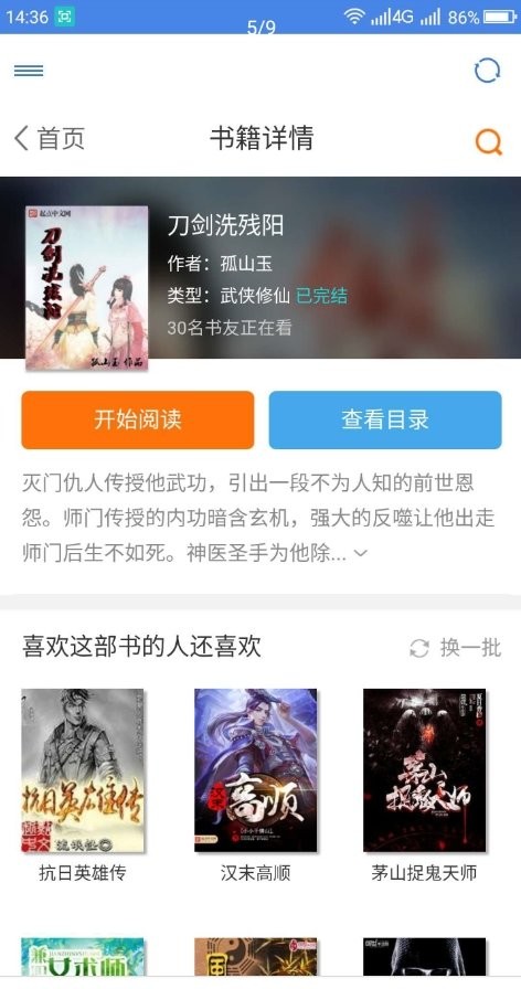 圆梦阁免费版截图