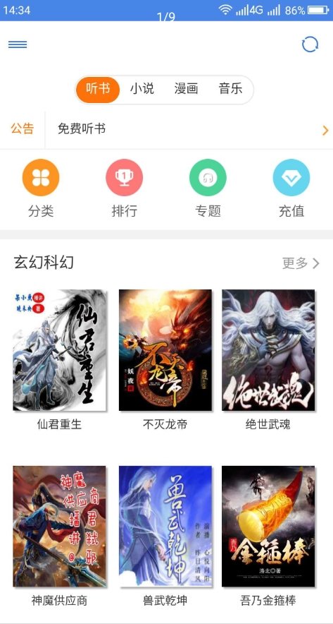 圆梦阁免费版截图