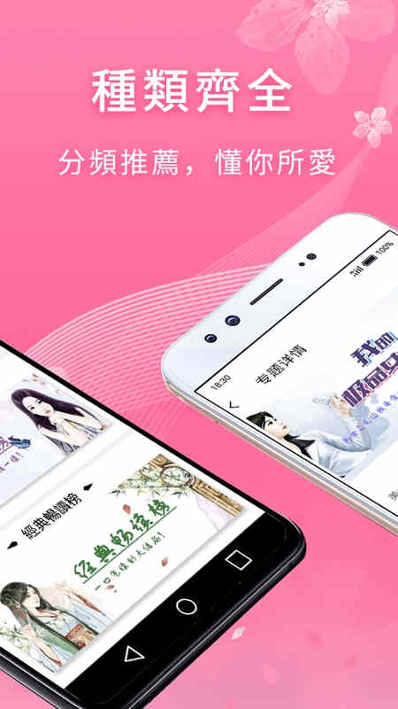 红豆小说无弹窗广告截图