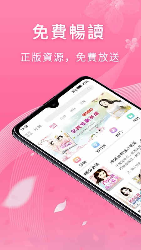 红豆小说无弹窗广告截图