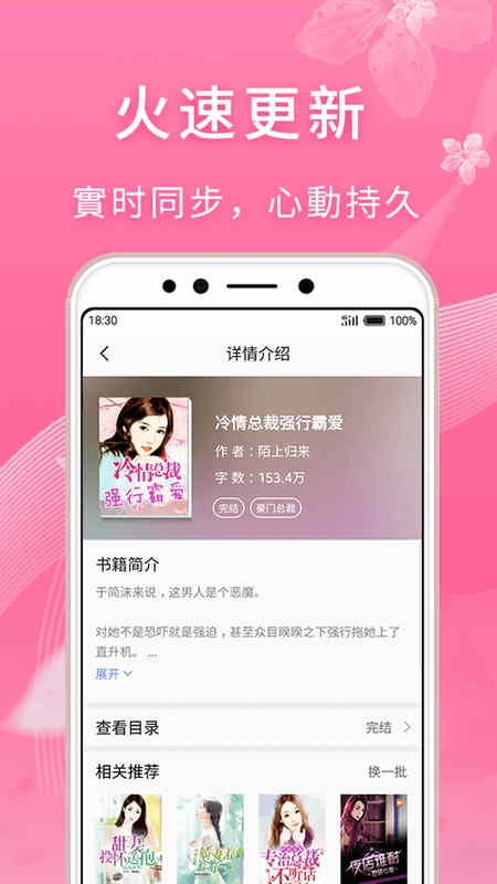 红豆小说无弹窗广告截图