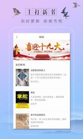 6080小说正式版截图