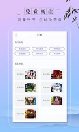 6080小说正式版截图