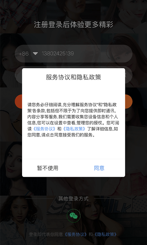 璀亿直播正规版截图