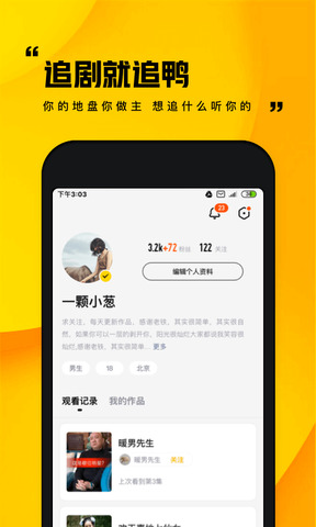 快手小剧场新版截图