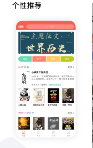 全历史小说完整版图1