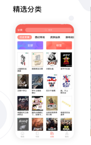 全历史小说完整版图2