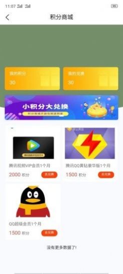 米益金正式版图1