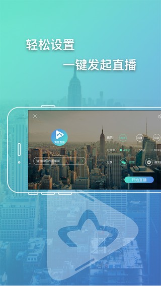 海星直播最新版本截图