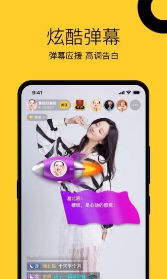 一米直播最新版截图