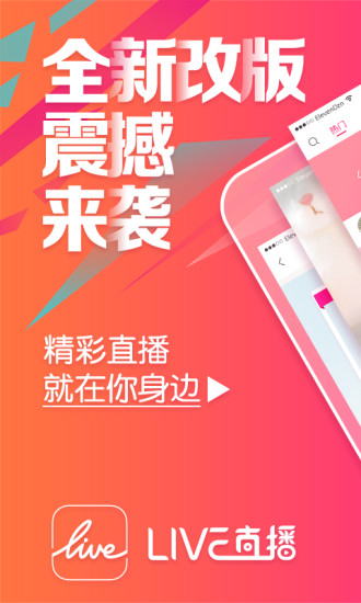 LIVE直播间截图