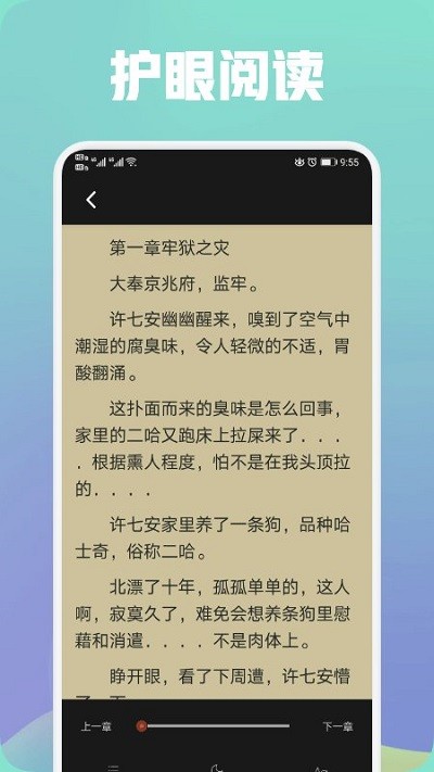 都看阅读免费版截图