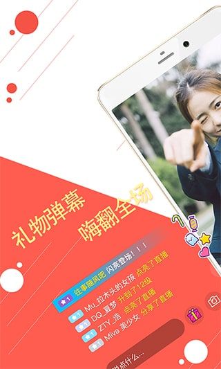 优乐美直播app最新版截图