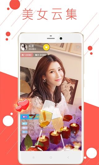 优乐美直播app最新版截图