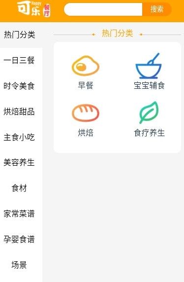 可乐餐厅截图