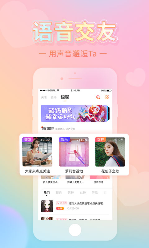 红豆直播Beta版截图