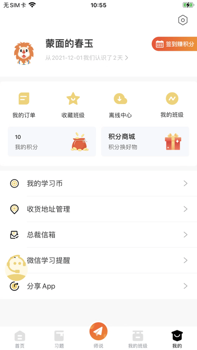 聚才木羽截图