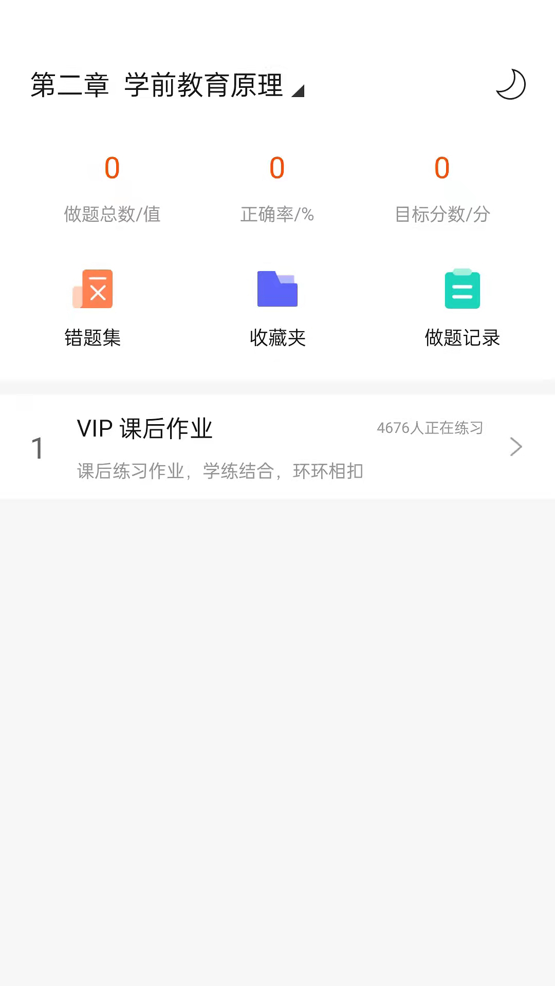 聚才木羽截图