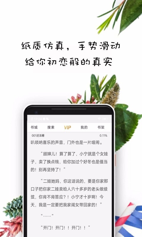 紫米免费小说免费版图2