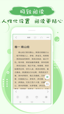 搜书神器换源版截图