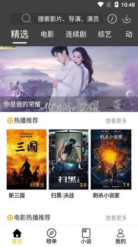 影阅阁免费版截图