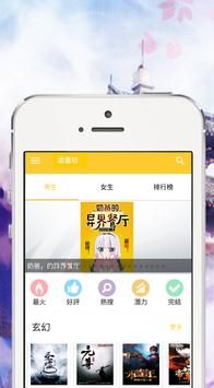 追书坊免费版截图