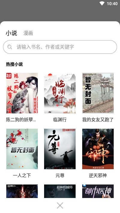 52看书新版截图