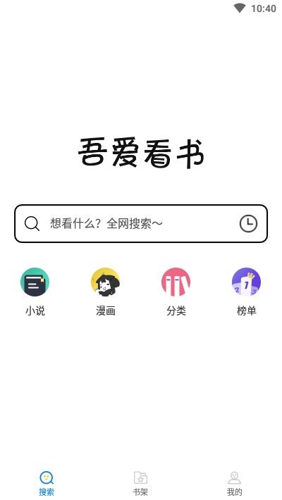 52看书免费版图0