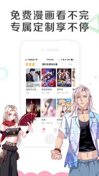 乐可漫画无弹窗截图