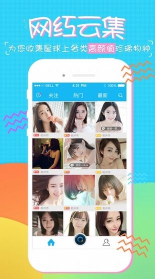 糖果直播app最新版本截图