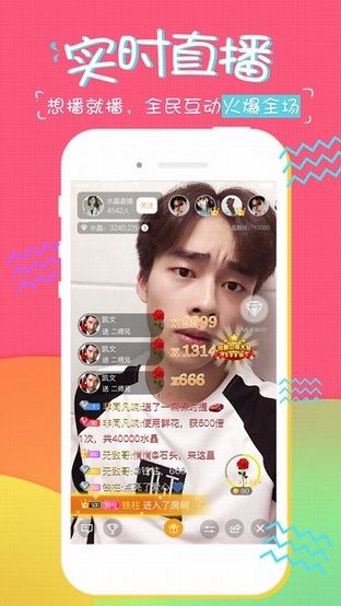 糖果直播app最新版本截图