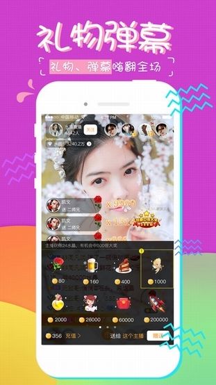 糖果直播app最新版本截图