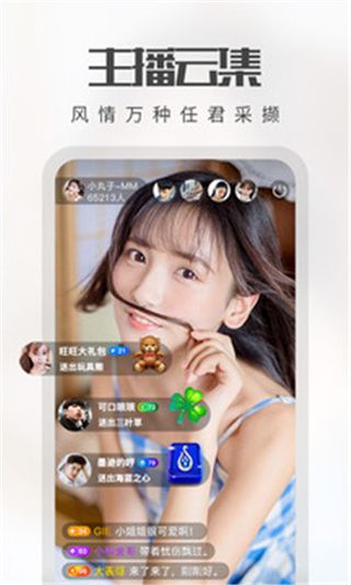 番茄社区直播app真人直播截图