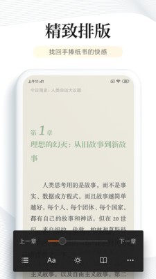 小呆阅读无弹窗截图