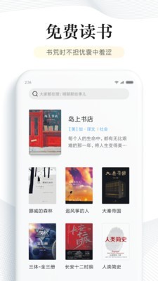 小呆阅读无弹窗截图