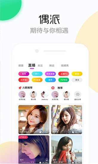 番茄社区直播ta99app截图