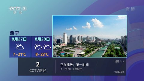 天天tv免费下载截图