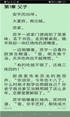 256文学城无广告截图