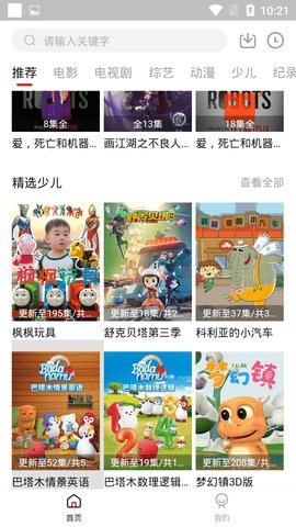 31看影视免费版截图