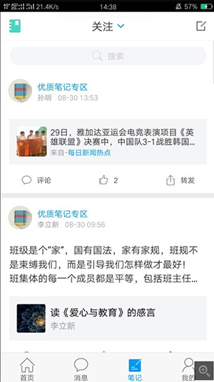 掌上龙图免费安装截图