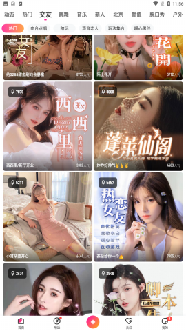 初恋直播观看直播CL01TV截图