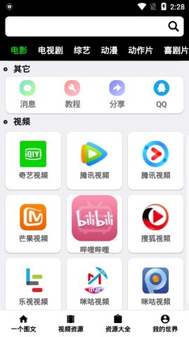 HL影视电视版截图