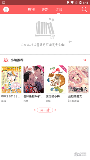 灵契漫画免费下拉式截图