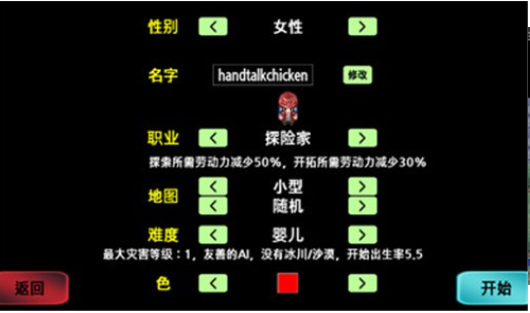 大出产部落截图